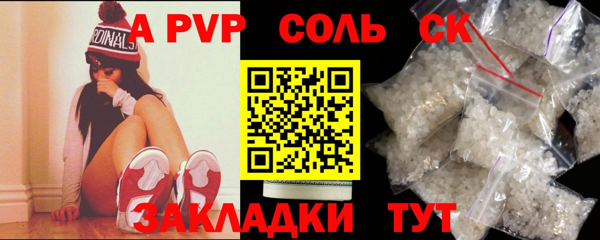 Alpha PVP VHQ Добрянка