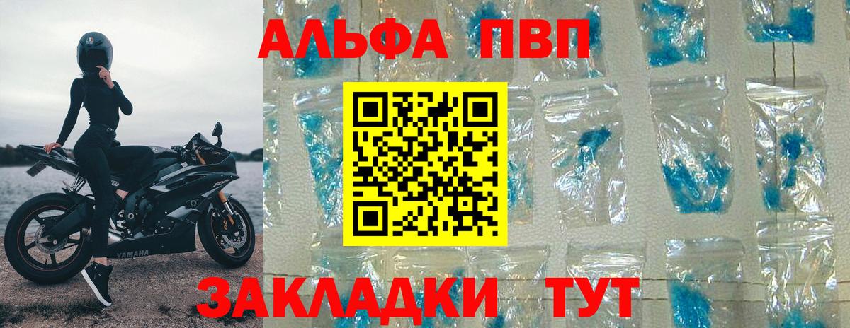 A-PVP VHQ  APVP СК КРИС  А ПВП Crystall  Добрянка  Вход с VPN 