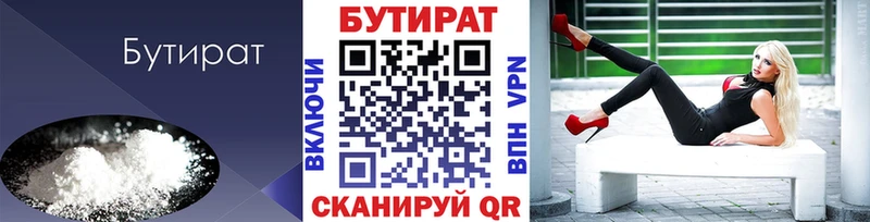 магазин    Добрянка  Бутират BDO 33% 