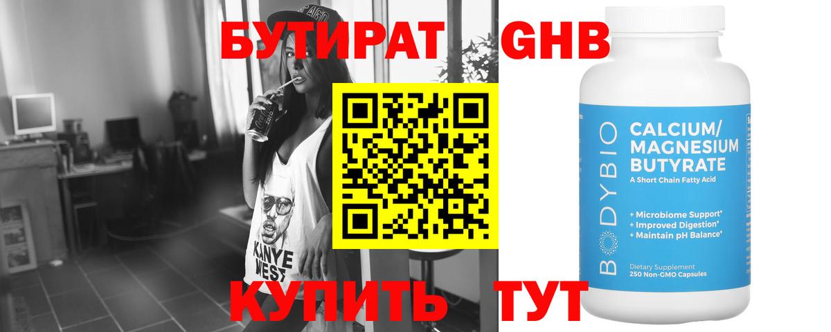 Бутират BDO Добрянка