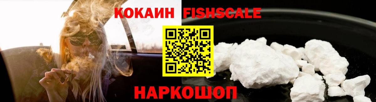 Кокаин 98%  Вход с VPN  Добрянка  КОКАИН 99% 