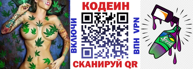Кодеин напиток Lean (лин) Добрянка