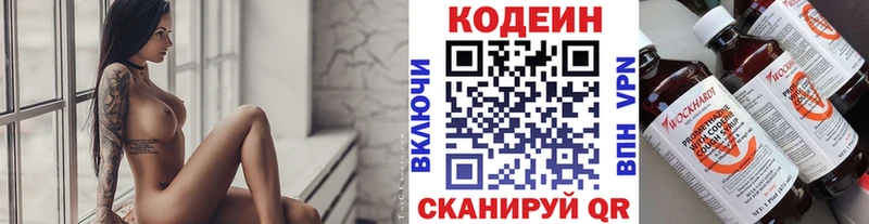 Кодеиновый сироп Lean Purple Drank Добрянка