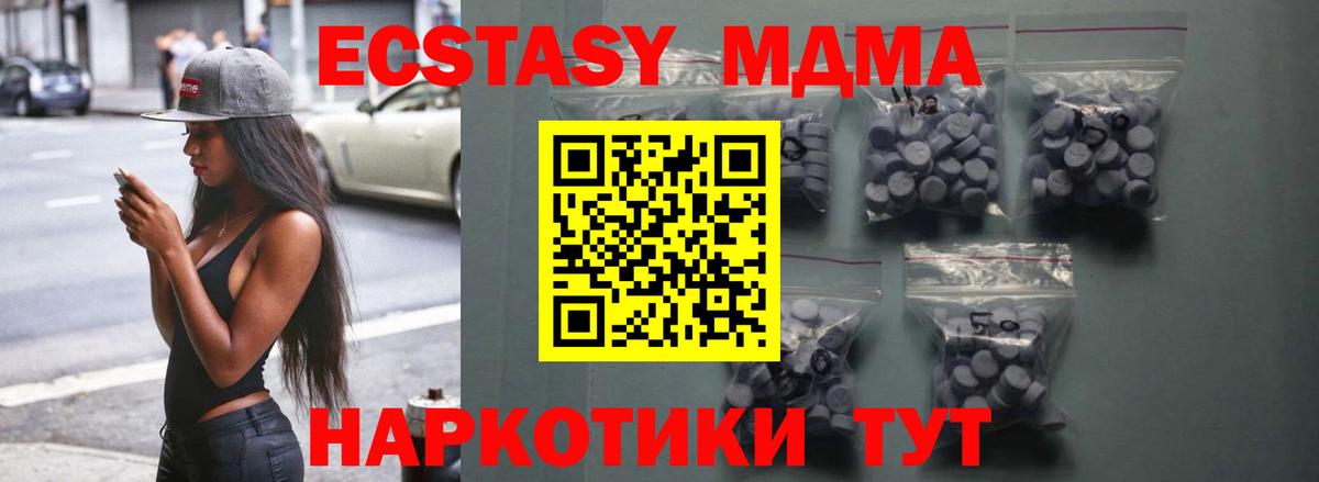 Добрянка  Ecstasy DUBAI  купить закладку  Вход с VPN  Ecstasy бентли 