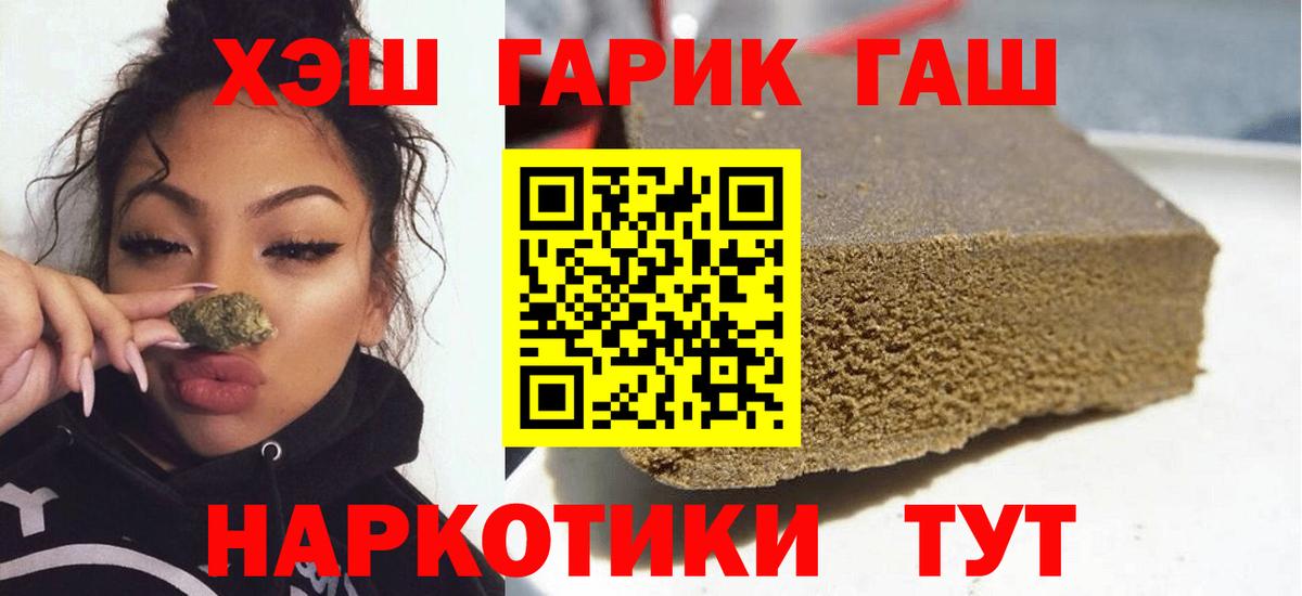 ГАШИШ ice o lator Добрянка