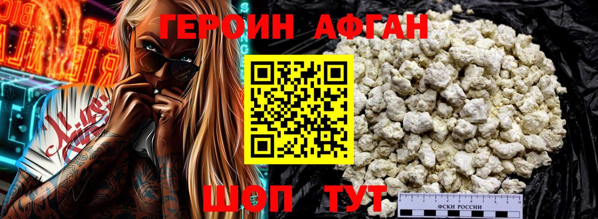 Добрянка  Героин Афган  Героин  Вход с VPN 