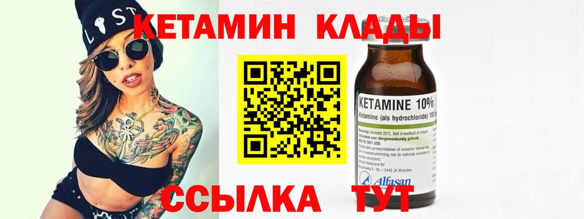Добрянка  Кетамин VHQ  МЕГА ТОР  Вход с VPN 