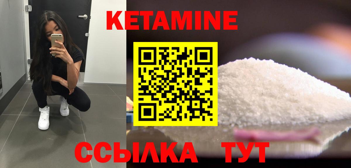 Кетамин VHQ Добрянка