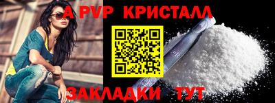 альфа пвп Лесосибирск