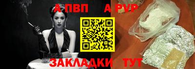альфа пвп Лесосибирск