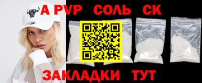 соль ск Ливны