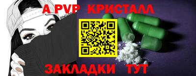 альфа пвп Лесосибирск