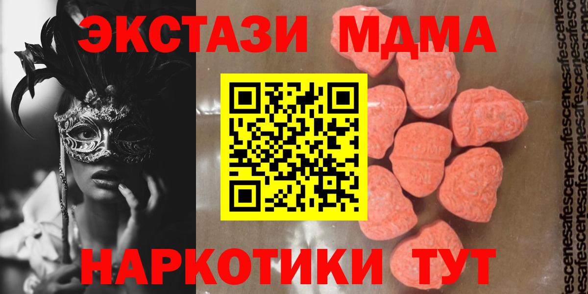 МДМА кристаллы  Вход с VPN  МДМА  Добрянка 