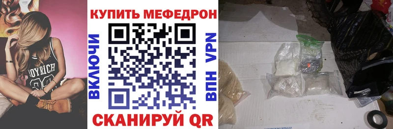 МЕФ мяу мяу  ОМГ ОМГ ссылка  это какой сайт  наркошоп  Добрянка 
