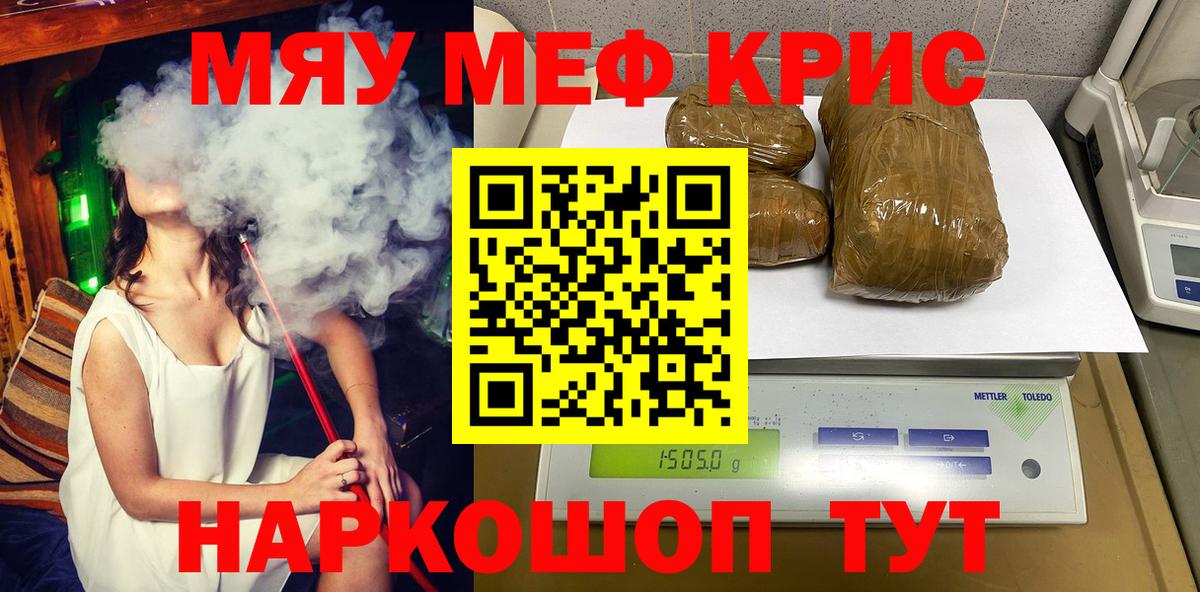 Добрянка  МЯУ-МЯУ мука  Меф  Вход с VPN 