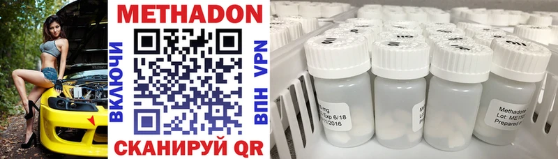 МЕТАДОН methadone Добрянка