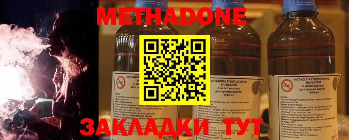 МЕТАДОН methadone  Вход с VPN  Добрянка  Метадон белоснежный 