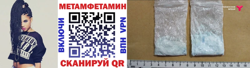 Метамфетамин витя  купить наркотик  Добрянка 