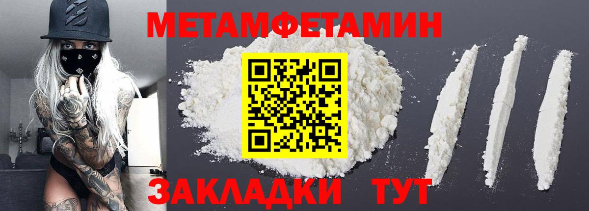 МЕТАМФЕТАМИН  Первитин Декстрометамфетамин 99.9%  Вход с VPN  Добрянка 
