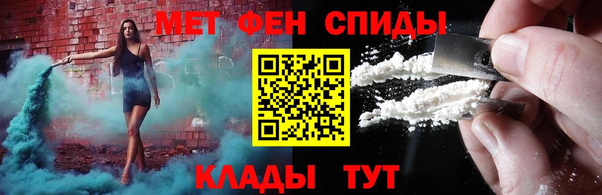 Метамфетамин Methamphetamine Добрянка