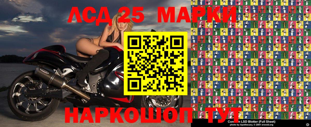 Наркотические марки 1,5мг Добрянка