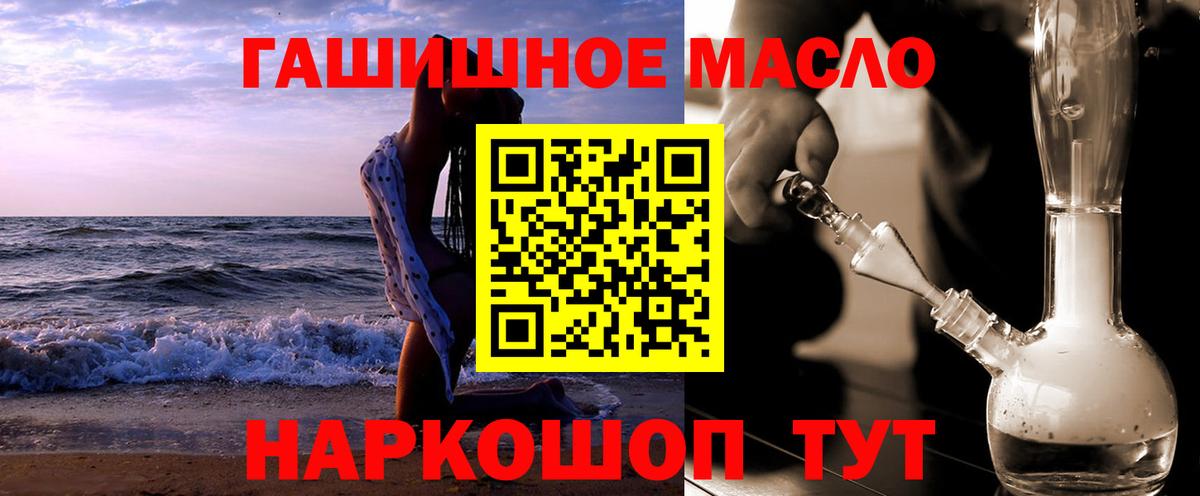 Дистиллят ТГК вейп с тгк Добрянка